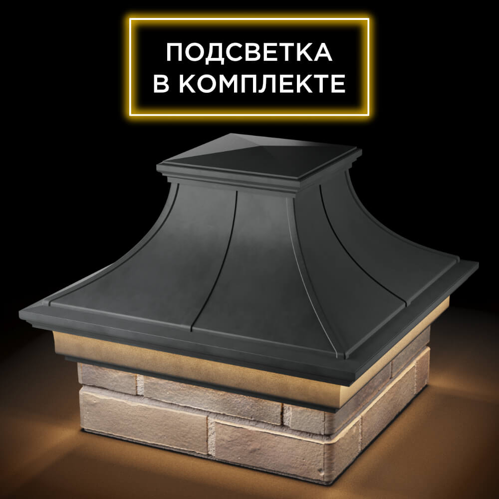 Колпак Zking Монблан Премиум Серый на столб 1.5х1.5 кирпича (385х385мм) с подсветкой в Нягани фото