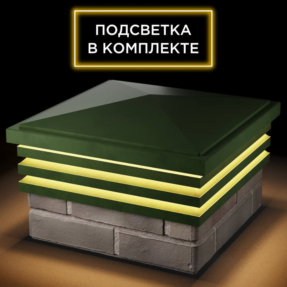 Колпак Zking Бона ХайТек Зеленый на столб 1.5х1.5 кирпича (385х385мм) с подсветкой в Нягани фото