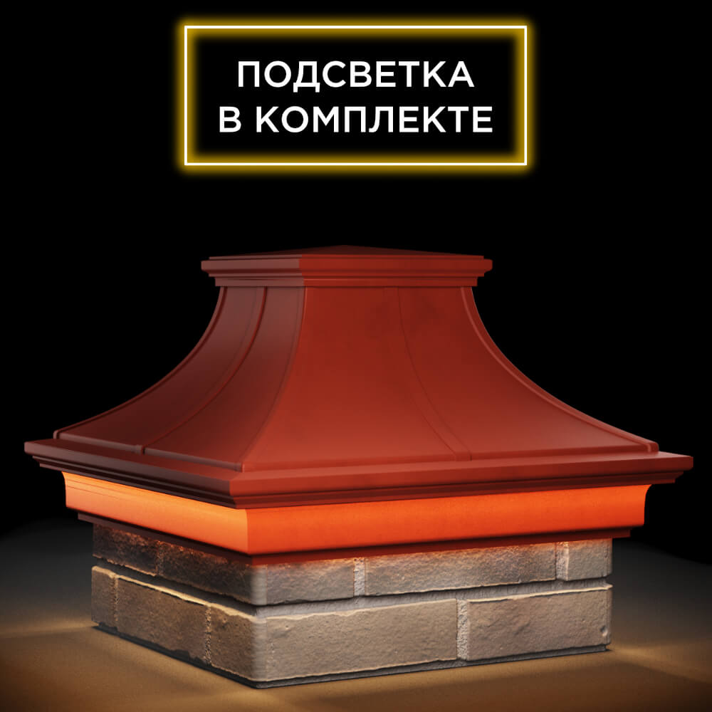 Колпак Zking Монблан Премиум Красный на столб 1.5х1.5 кирпича (385х385мм) с подсветкой в Нягани фото