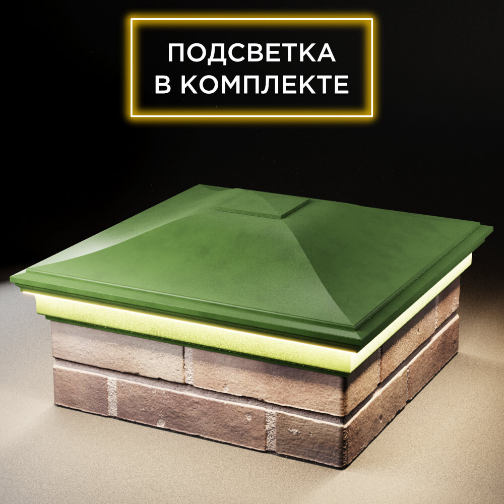 Колпак Zking Монблан Зеленый на столб 2х2 кирпича (515х515мм) c подсветкой в Нягани фото