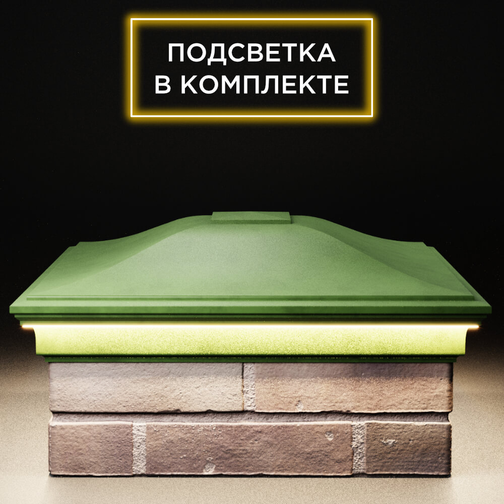 Колпак Zking Монблан Зеленый на столб 2х2 кирпича (515х515мм) c подсветкой Нягань фото