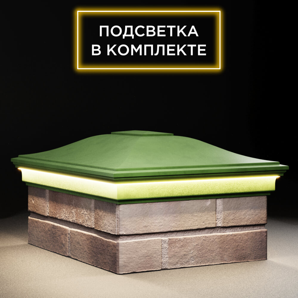 Колпак Zking Монблан Зеленый на столб 2х1.5 кирпича (515х385мм) c подсветкой в Нягани фото