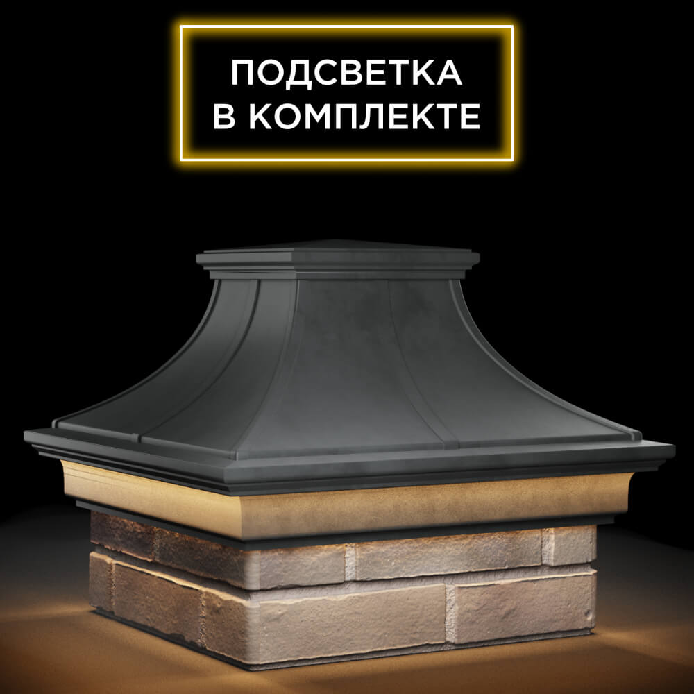Колпак Zking Монблан Премиум Серый на столб 1.5х1.5 кирпича (385х385мм) с подсветкой в Нягани фото